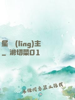 星際領(lǐng)主
