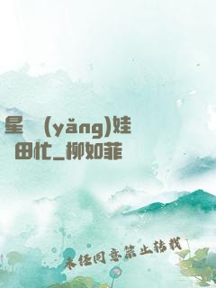 星際養(yǎng)娃種田忙