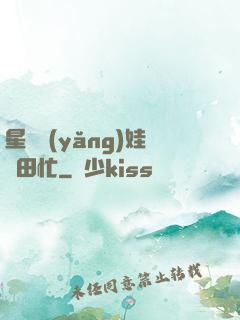 星際養(yǎng)娃種田忙