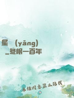 星際養(yǎng)靈師