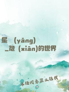 星際養(yǎng)靈師