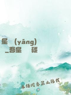 星際養(yǎng)靈師