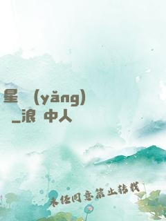 星際養(yǎng)靈師