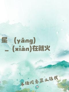 星際養(yǎng)靈師