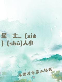 星靈騎士
