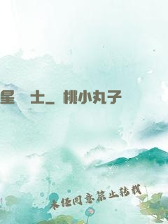 星靈騎士