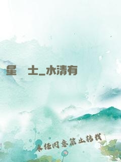 星靈騎士