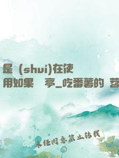 是誰(shuí)在使用如果電話亭