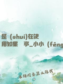 是誰(shuí)在使用如果電話亭