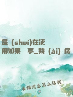 是誰(shuí)在使用如果電話亭