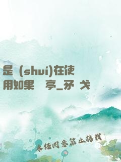 是誰(shuí)在使用如果電話亭