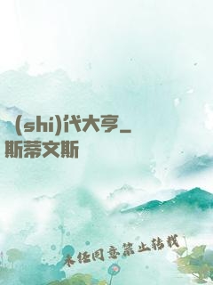 時(shí)代大亨