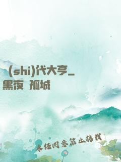 時(shí)代大亨