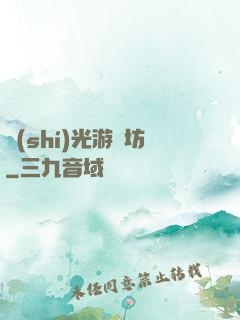時(shí)光游戲坊
