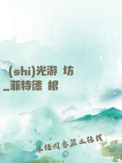 時(shí)光游戲坊