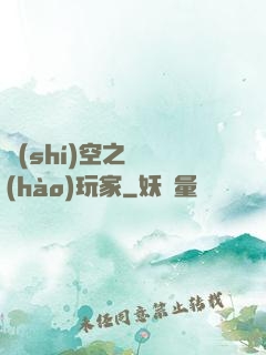 時(shí)空之頭號(hào)玩家
