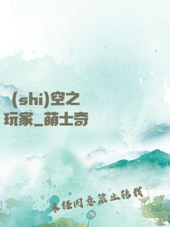 時(shí)空之頭號玩家