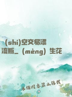 時(shí)空交易漂流瓶