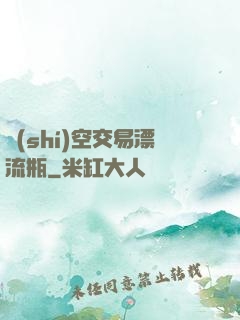 時(shí)空交易漂流瓶