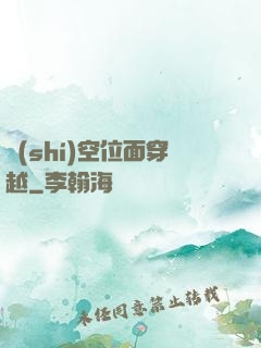 時(shí)空位面穿越