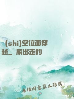 時(shí)空位面穿越