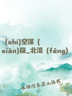 時(shí)空保險(xiǎn)箱