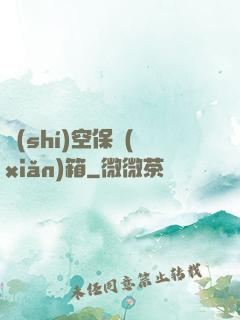 時(shí)空保險(xiǎn)箱