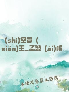 時(shí)空冒險(xiǎn)王