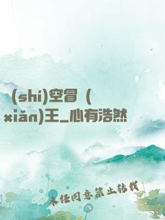 時(shí)空冒險(xiǎn)王
