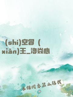 時(shí)空冒險(xiǎn)王
