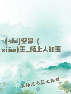 時(shí)空冒險(xiǎn)王