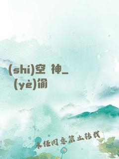 時(shí)空劍神
