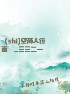 時(shí)空商人位面縱橫