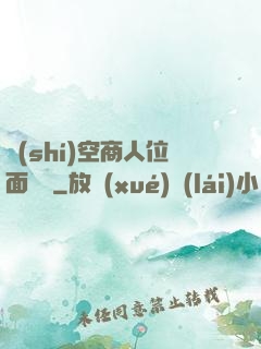時(shí)空商人位面縱橫