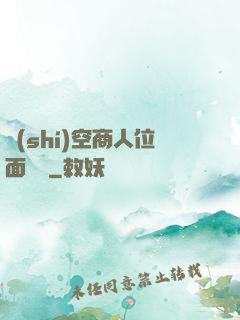 時(shí)空商人位面縱橫
