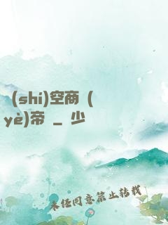時(shí)空商業(yè)帝國