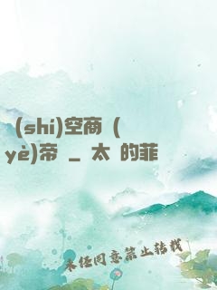 時(shí)空商業(yè)帝國