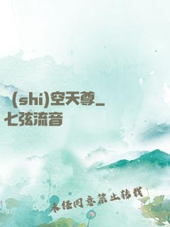 時(shí)空天尊
