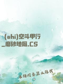 時(shí)空斗甲行
