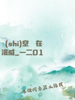 時(shí)空樞紐在漫威