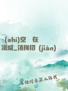 時(shí)空樞紐在漫威