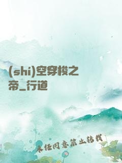 時(shí)空穿梭之龍帝