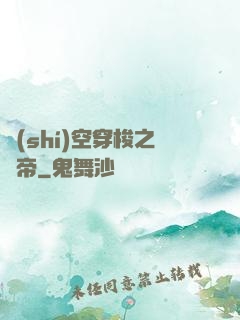 時(shí)空穿梭之龍帝