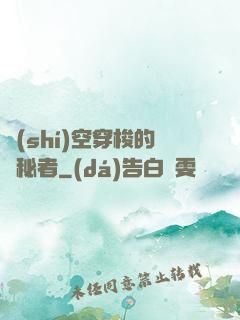 時(shí)空穿梭的詭秘者