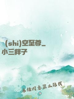時(shí)空至尊