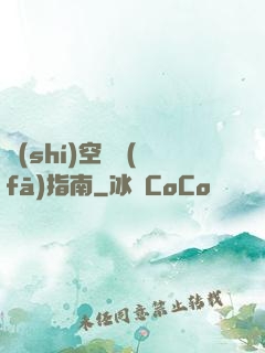 時(shí)空開發(fā)指南