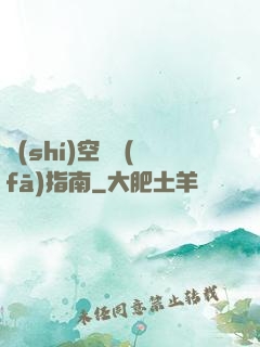 時(shí)空開發(fā)指南