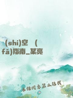 時(shí)空開發(fā)指南