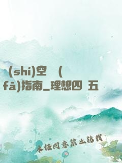 時(shí)空開發(fā)指南