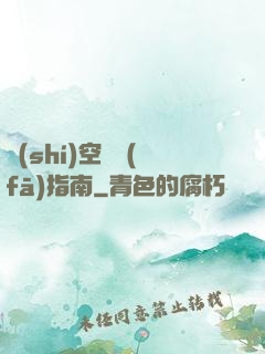 時(shí)空開發(fā)指南